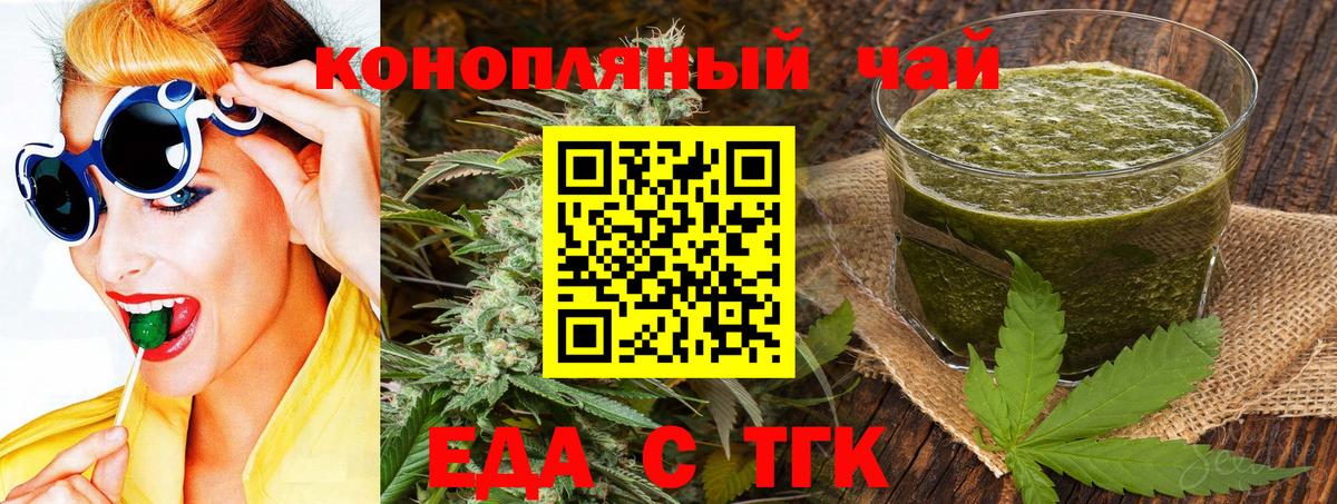 Canna-Cookies конопля  Вход с VPN  Магадан 