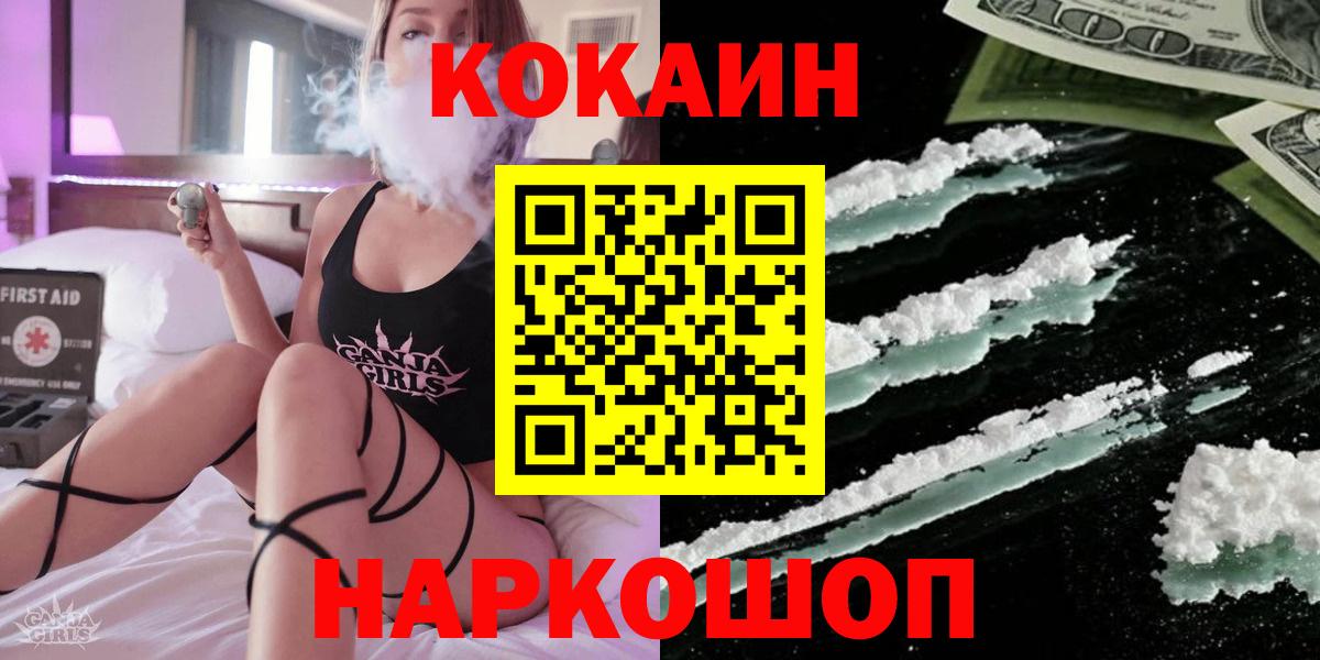 Магадан  Cocaine Колумбийский  КОКАИН Перу  COCAIN  Вход с VPN 