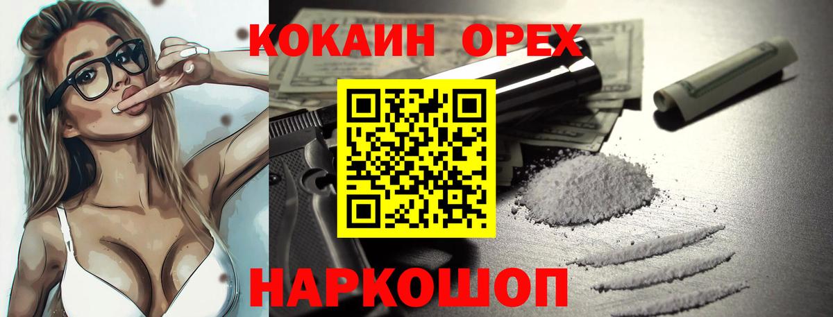 Cocaine Fish Scale Магадан