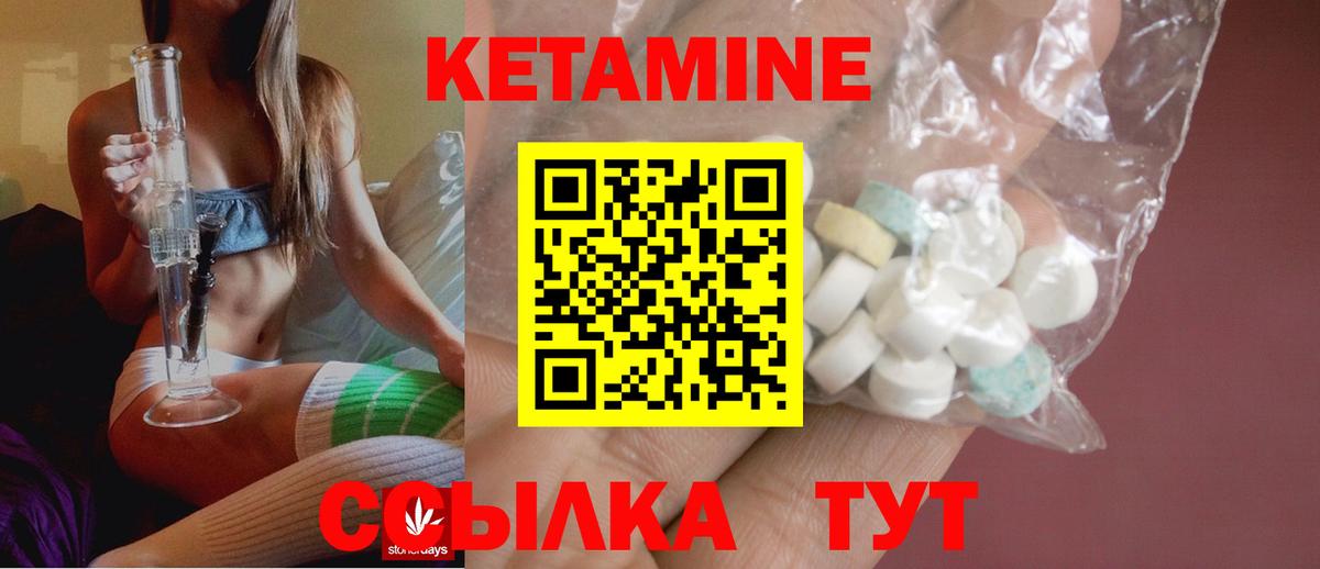 Кетамин ketamine Магадан