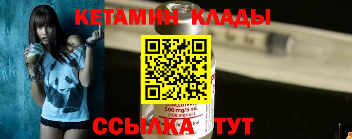 Кетамин ketamine  Вход с VPN  Магадан 