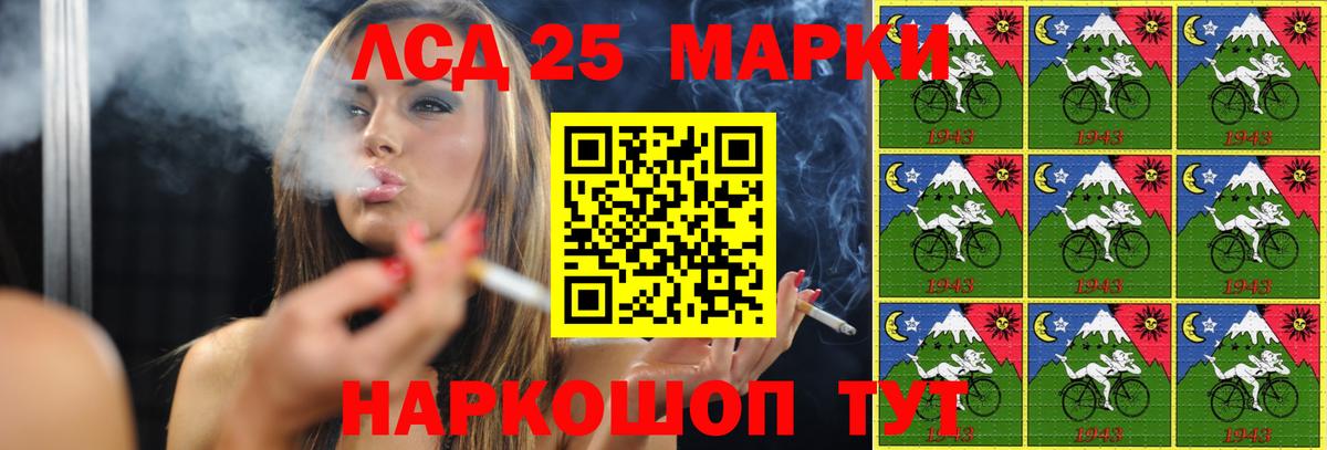 LSD-25 экстази  LSD-25 экстази кислота  Вход с VPN  Магадан 