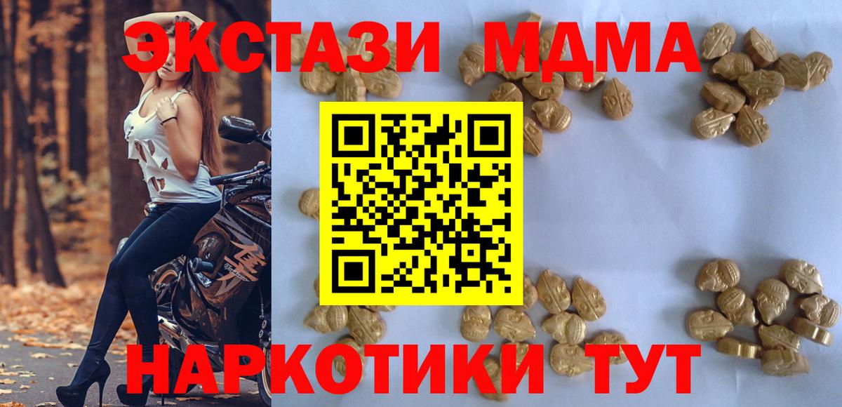 МДМА VHQ  MDMA Molly  MDMA  Вход с VPN  Магадан 