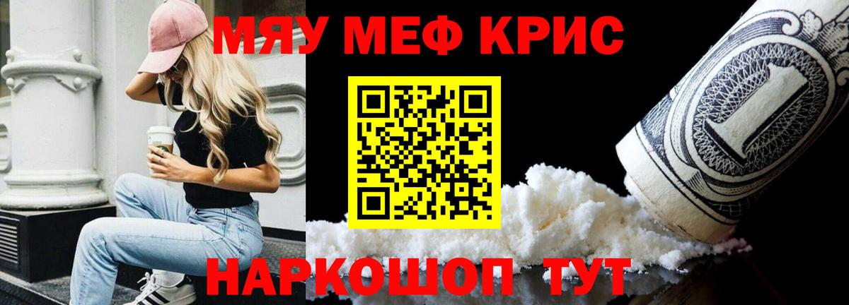 Магадан  МЕФ  Вход с VPN  МЕФ VHQ  где найти наркотики  Мефедрон кристаллы 