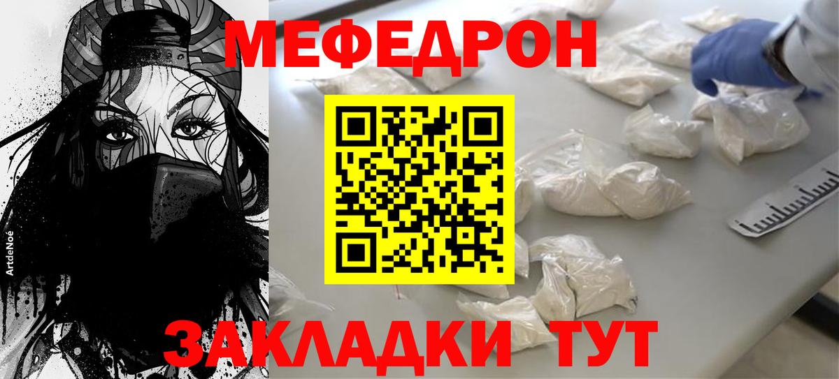 МЕФ кристаллы Магадан