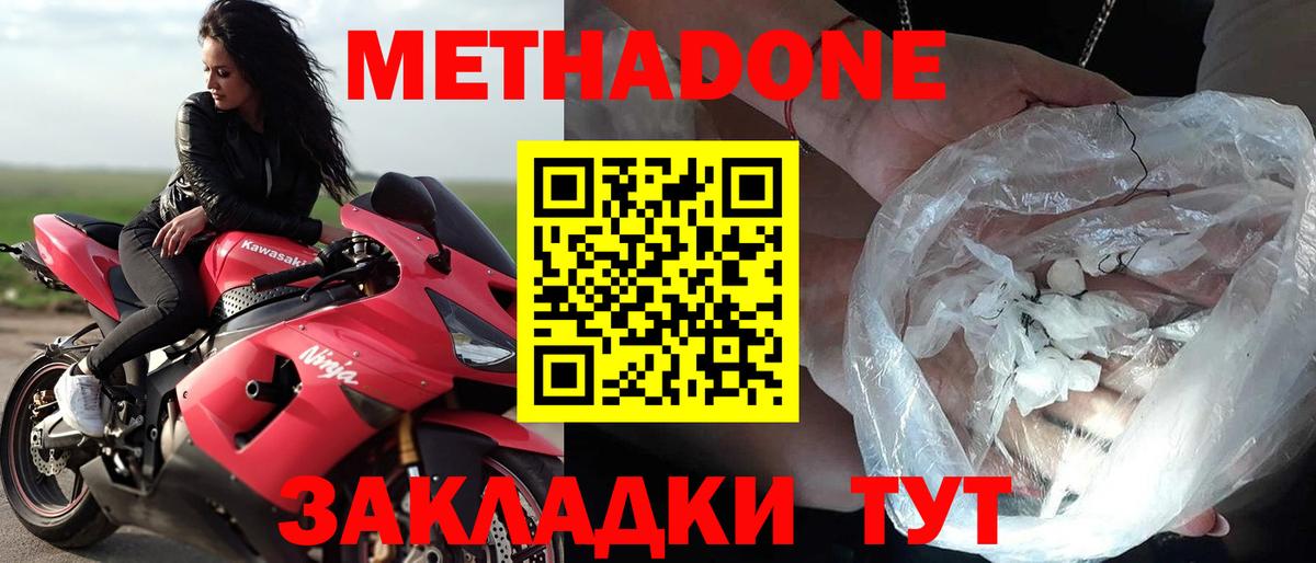 Магадан  Метадон кристалл  Вход с VPN 