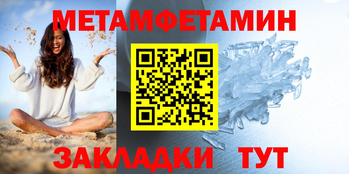 Метамфетамин  Вход с VPN  Магадан  МЕТАМФЕТАМИН Methamphetamine 