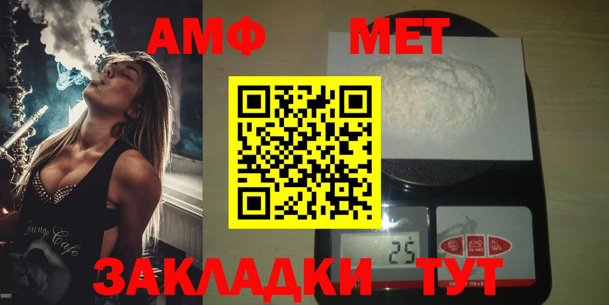 МЕТАМФЕТАМИН пудра Магадан